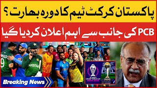 Pakistan Cricket Team Visit India  PCB Big Announcement  Breaking News [upl. by Lsil]