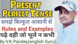 Tense  Present Perfect Tense बिल्कुल सरल नियम और उदाहरण  Present perfect tense rulesexamples [upl. by Featherstone99]