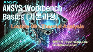 ANSYS WORKBENCH BASICSL09 [upl. by Tiffie]