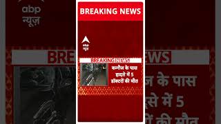 Breaking News  Agra  Lucknow Expressway पर बड़ा हादसा  shorts [upl. by Retniw536]