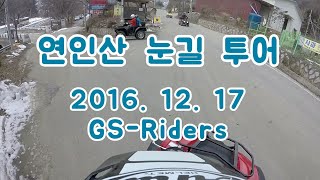 연인산 눈길 ATV투어 Ozark 250 [upl. by Nick]