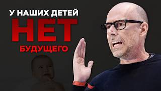 Почему у молодых нет будущего Скот Гэллоуэй TED 2024 [upl. by Eiznekam]