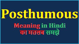 Posthumous Meaning in Hindi  Posthumous का अर्थ  Posthumous Means  Posthumous Example [upl. by Yort]