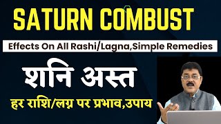 Saturn Combust  Effects On All Rashi amp Lagna Simple Remediesअसत शनि के प्रभाव एवं उपाय [upl. by Danzig]