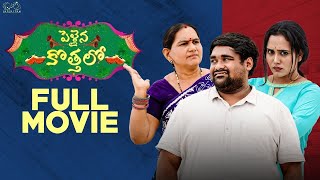 Pellaina Kothalo Full Movie  Telugu Full Movies 2024  Babloo Mayaa  Jaanu  Infinitum Media [upl. by Ahsienaj628]