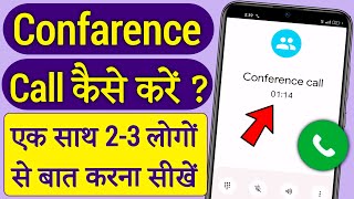 conference call kaise karte hain  conference call kaise kare  how to do conference call in hindi [upl. by Ennovad]