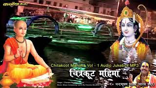 Chitrakoot Mahima Vol 1  MP3 Audio Jukebox  Chandra Bhushan Pathak [upl. by Andrade]