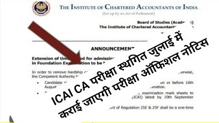 ICAI CA May 24 postponed News today। ICAI CA final Exam postponed News। CA inter may 24 postponed [upl. by Jangro]