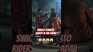 Day 11 Zomato Swiggy Riders me hui LADAAII 👊😥🔥 swiggy zomatovsswiggy viral roadrage [upl. by Alpheus]