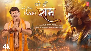 Wo Hain Ram Bhajan by Manoj Tiwari  Naresh Vikal  Santosh Kumar  TSeries [upl. by Dupuis]