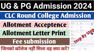 College Level Counselling MP 2024  CLC Round 2024  CLC Round Me Admission Kaise Le  CLC Round adm [upl. by Anaeco]