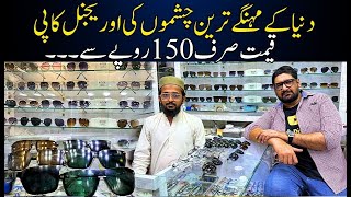 Bolton Market 150 Say 10000 Tak Sunglasses  Jodia Bazar Karachi eatanddiscover [upl. by Seif424]