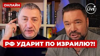 ❗️❗️АУСЛЕНДЕР ЧАС НАЗАД Путин ВМЕШАЛСЯ в войну против Израиля Вот как ответил ТельАвив  ПОВТОР [upl. by Phillips]