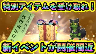 【ポケモンSV】特別アイテムが配信開始！DLCの始め方を解説！さらに新イベントにも参加せよ！【碧の仮面】【藍の円盤】【番外編】 [upl. by Veta]