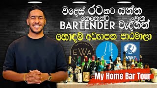 විදේශයේ සේවය කිරීමට සුදුසුම බාර්ටෙන්ඩර් පාඨමාලා  Top Diplomas for Bartenders to Work Abroad [upl. by Moe288]