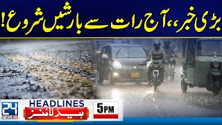 Heavy Rain Prediction  5pm News Headlines  24 News HD [upl. by Ennayelhsa]