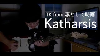 katharsis  TK from 凛として時雨 guitar solo cover [upl. by Bjork225]