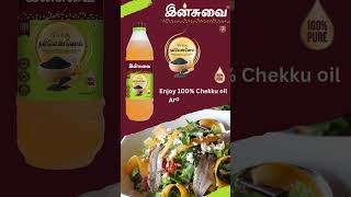 INSUVAI CHEKKU NALLENNAI  food sesameoil [upl. by Bremble388]