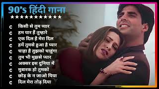 Hindi Gana🌹Sadabahar Song 💖हिंदी गाने 💔Purane Gane Mp3 💕Filmi Gaane अल्का याग्निक कुमार सानू गीत [upl. by Eduino]