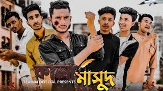 noyon ar funny video 2021comidi [upl. by Faxun]