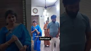 Chai ki kahani part 2 trending couple comedy instagram instagood lokendersharma31 [upl. by Jenna]