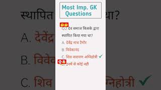 moat imp gk questions allexam generalknowledgequestions compititiveexam [upl. by Warms926]