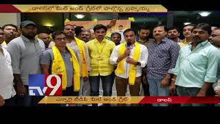 Meet and Greet with TDP Manam Brahmaiah in Dallas  TV9 [upl. by Persis]