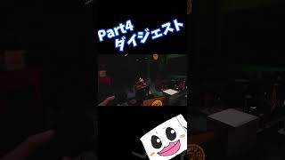 意外とホラー耐性なかった人 fnaf fsecuritybreach ゲーム実況 shorts [upl. by Nariko77]