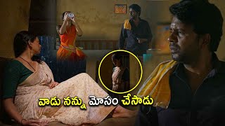 Kamakshi Bhaskarla And Baladitya Telugu Cheating Scene  Telugu Movies  Kotha Cinema [upl. by Allit]