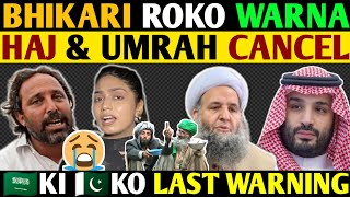 BHIKARI ROKO WARNA HAJ amp UMRAH CANCEL😭 SAUDIA KI PAKISTAN KO LAST WARNING😭BLUNT REACTIONS [upl. by Huttan]