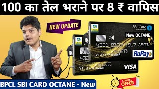 SBI Octane Card Benefits in Hindi 2024 । SBI Octane Credit Card  SBI BPCL Octane Credit Card 2024 [upl. by Enerak]