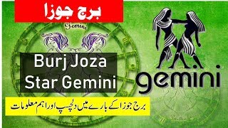 Burj Joza Star Gemini In Urdu  Apka Burj Apki Qismat [upl. by Aseret]