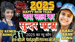 happy new year song 2025 DJ song dj remix songs 2025 happy new year [upl. by Lateehs]