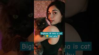 bigboss18 khisyani billi khamba noche ishaa memes viral video FloralFairies20jiocinema 🐆🐯🐯 [upl. by Harrat]