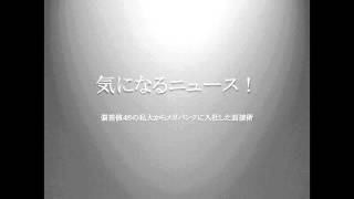 【就活面接】QampA「気になるニュースはなんですか？」 [upl. by Donia]