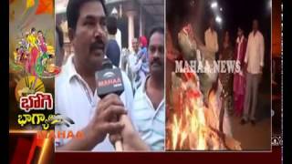 Bhogi Celebrations In West Godavari  Sankranti Festival  Mahaa News [upl. by Budde]