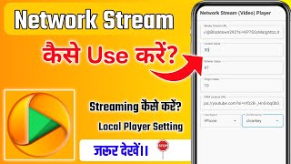 Network Stream Video Player App  Network Stream Video Player App Kaise Use Kare  Network Stream [upl. by Killoran488]