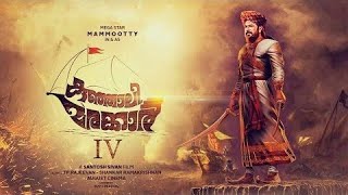 Kunjali Marakkar IV Trailer HD  Mammootty  Santosh Sivan [upl. by Okoyk]