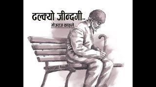 New Nepali Lok git 20742018  Dhalkyo Jindagi  Bhojraj Kafle  Lyrical Video [upl. by Cheney]