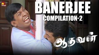 Banerjee Compilations 2  Vadivelu Comedy  Aadhavan  Suriya  Nayanthara  KS Ravikumar [upl. by Rednal]