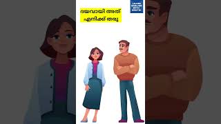 English speaking practice  Daily Use English Sentences  Spoken English Malayalam [upl. by Kenimod654]