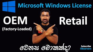 Windows License Retail vs OEM Factory Loaded Explained Simply  In Sinhala [upl. by Stasny44]