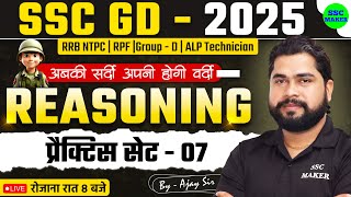 SSC GD Reasoning Class  SSC GD Reasoning Practice Set 7  Reasoning short trick For NTPC RPF ALP [upl. by Islaen]