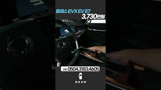 토레스 EVX EV E7  3730만원  202401  10918km [upl. by Ayrotal788]