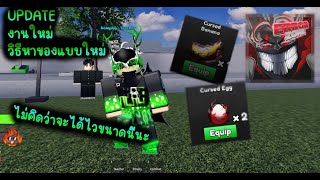 ROBLOXERROR ZONE สุมหาของทำพลังยายสปีด และบอกอัพเดต [upl. by Yl]