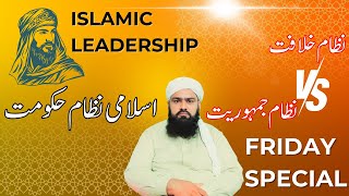 Islamic Leadership Principles and Qualities of a True Leader [upl. by Iviv648]