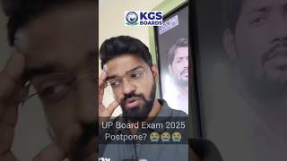 UP Board Exam 2025 Postponed 😭😭 latestupdate latestnews upboardexam2025 upboard kgsboardhindi [upl. by Ingemar333]