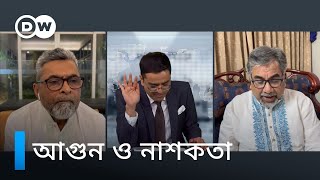 বাজারে আগুন কি নাশকতা না দুর্ঘটনা [upl. by Werdn]