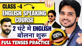 Premium English Speaking Course  Lecture 4 Learn Spoken English  How to Speak Fluent English [upl. by Erdnua]