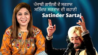 Punjabi Singer Satinder Sartajs Success Story  Told By Saba Pervaiz Kiyani [upl. by Ellebasi]